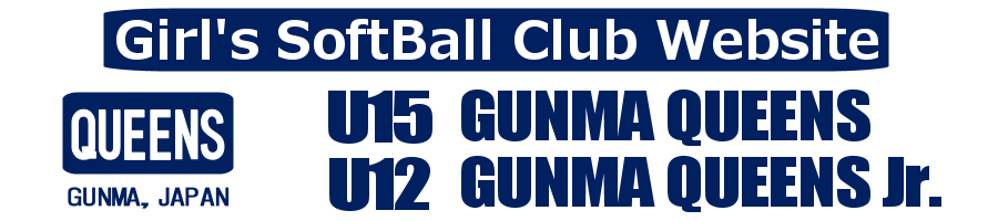 群馬クイーンズ　ウェブサイト